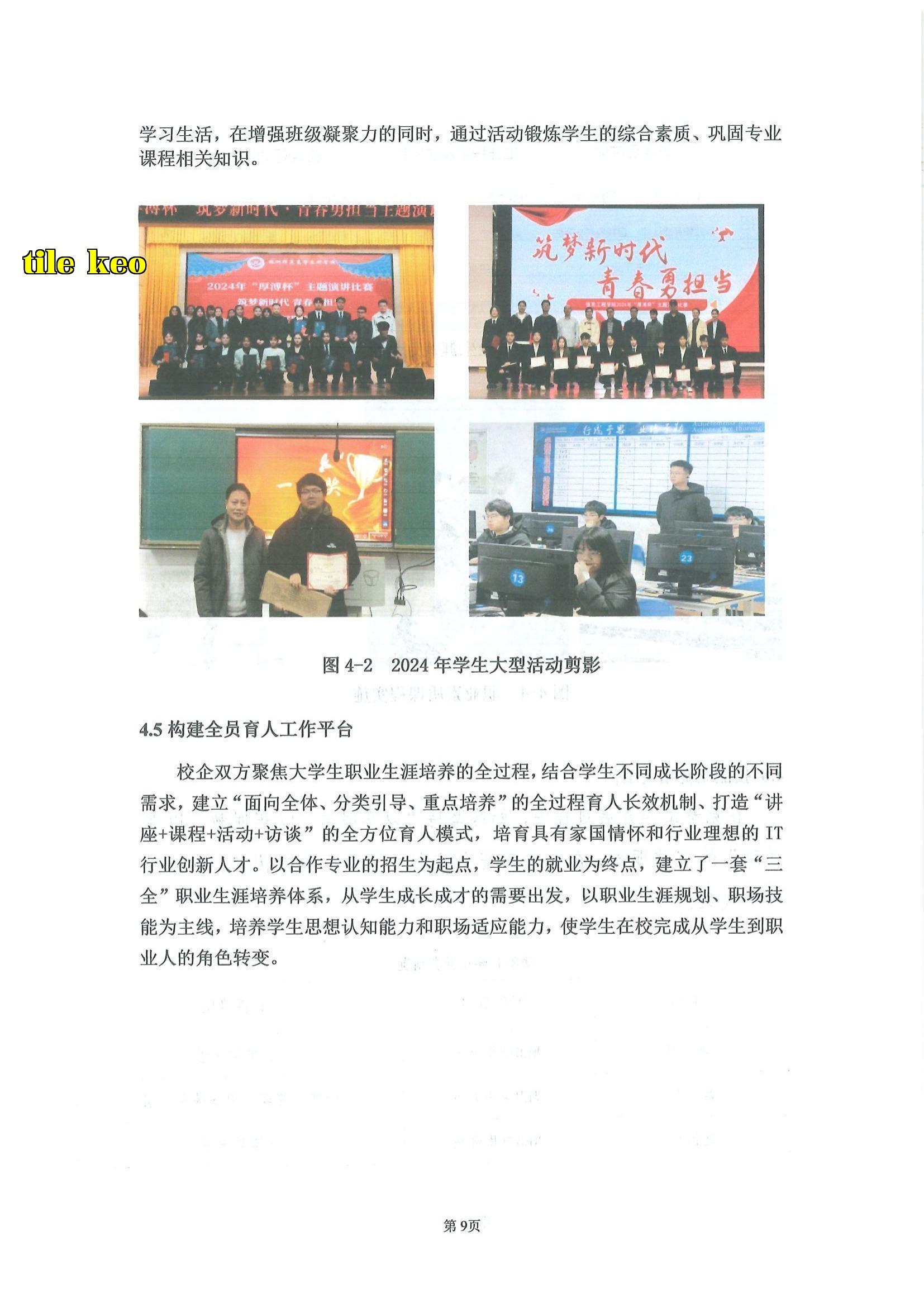 Công ty Cổ phần Khoa học và Công nghệ Số Hồ Nam tham gia báo cáo chất lượng đào tạo nhân lực trong giáo dục đại học_11.jpg