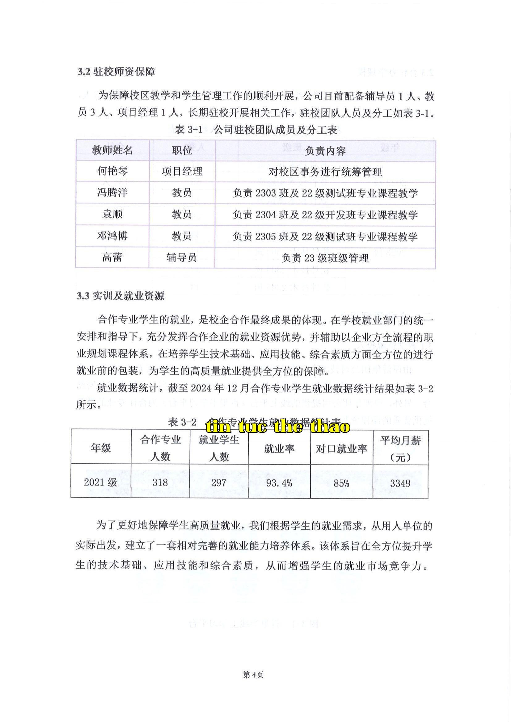 Công ty Cổ phần Khoa học và Công nghệ Số Hồ Nam tham gia báo cáo chất lượng đào tạo nhân lực trong giáo dục đại học_06.jpg