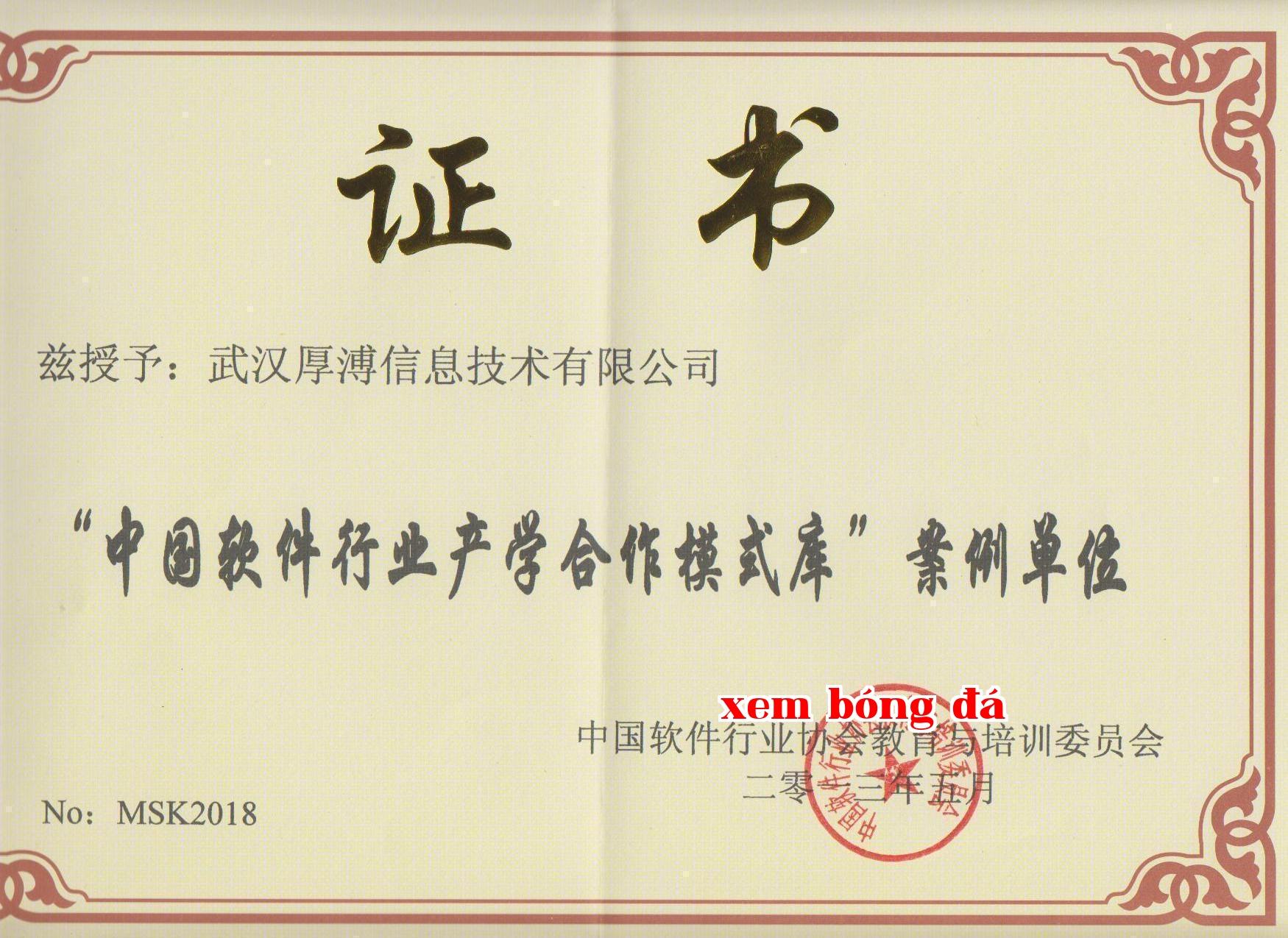 Chứng chỉ đơn vị trường hợp trong cơ sở dữ liệu mô hình hợp tác sản xuất - giáo dục của ngành phần mềm Trung Quốc