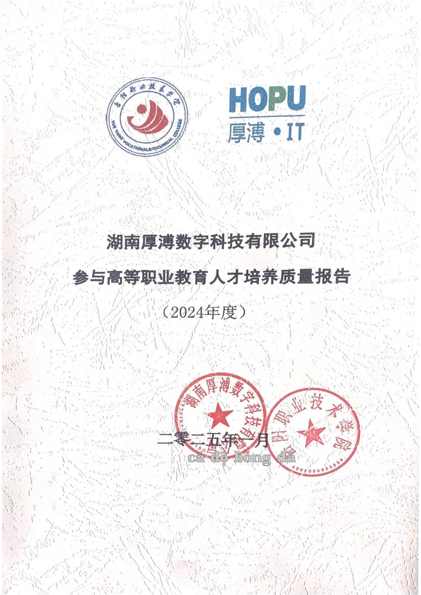 Công ty Cổ phần Khoa học và Công nghệ Số Hồ Nam tham gia báo cáo chất lượng đào tạo nhân lực trong giáo dục đại học_00.jpg