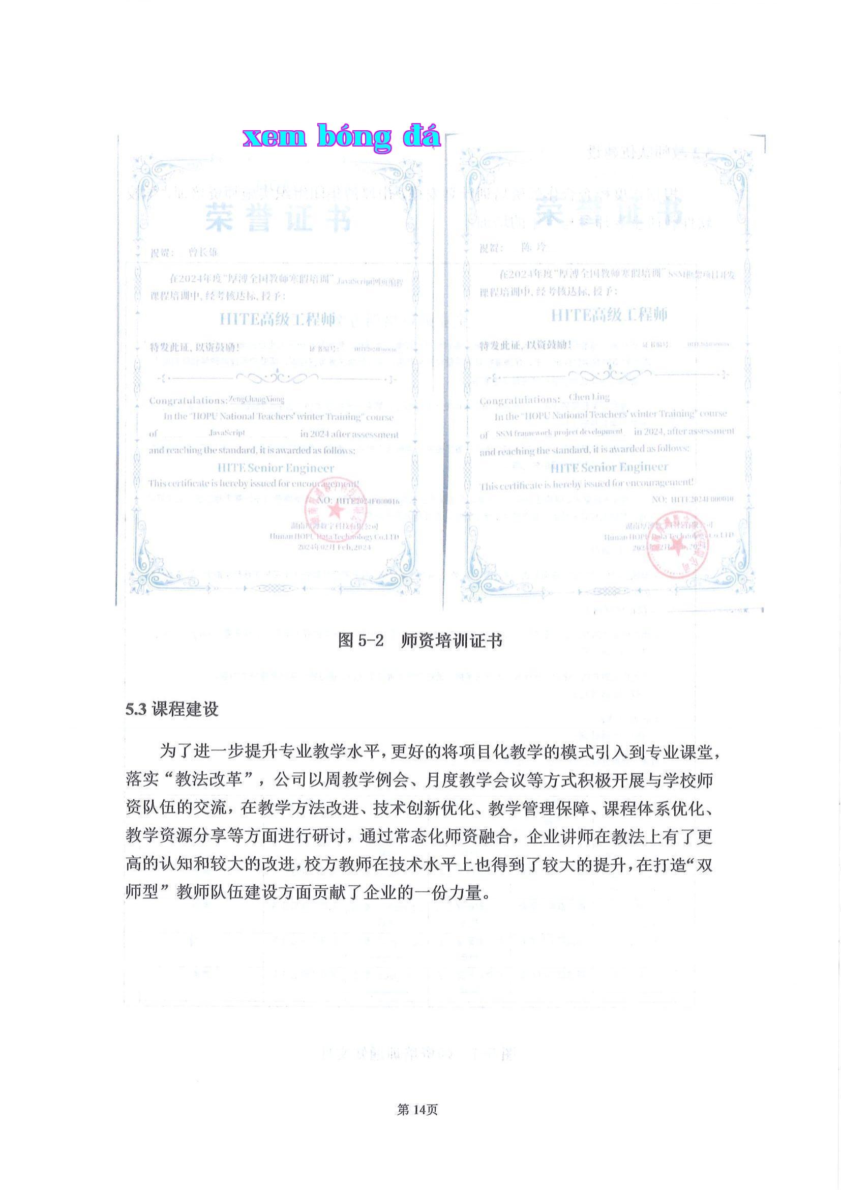 Công ty Cổ phần Khoa học và Công nghệ Số Hồ Nam tham gia báo cáo chất lượng đào tạo nhân lực trong giáo dục đại học_16.jpg